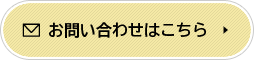 床ワックス清掃にお問い合わせ