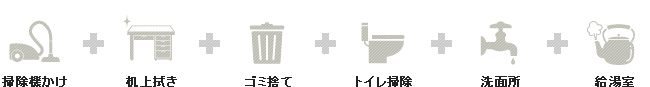 小規模オフィスコース